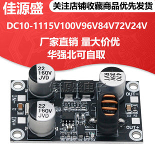Power supply, module, 1115v, 100v, 96v, 84v, 72v, 24v, 5v, 12v, 5A