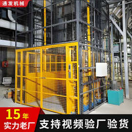 3吨液压升降平台工地车间仓库装卸货物10吨升降机固定导轨式货梯