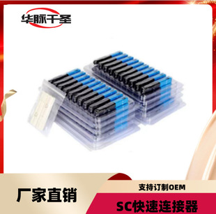 Sc Pre-Embedded Fiber Optic Cold Connector Fiber Optic Fast Connector Telecom Grade Mobile