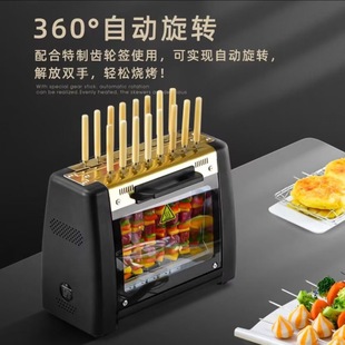 Skewer Machine Electric Barbecue Grill Household Barbecue Machine Indoor Smokeless Automatic Rotating Electric Skewer Grill Multi-Function Skewer Machine