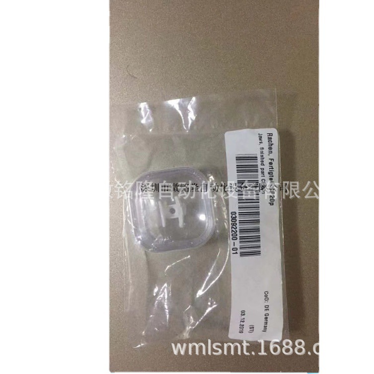 CP20P Head Z-Axis Ceramic Claw 03092200 CP20P Head Z-Axis Ceramic Claw 03092200