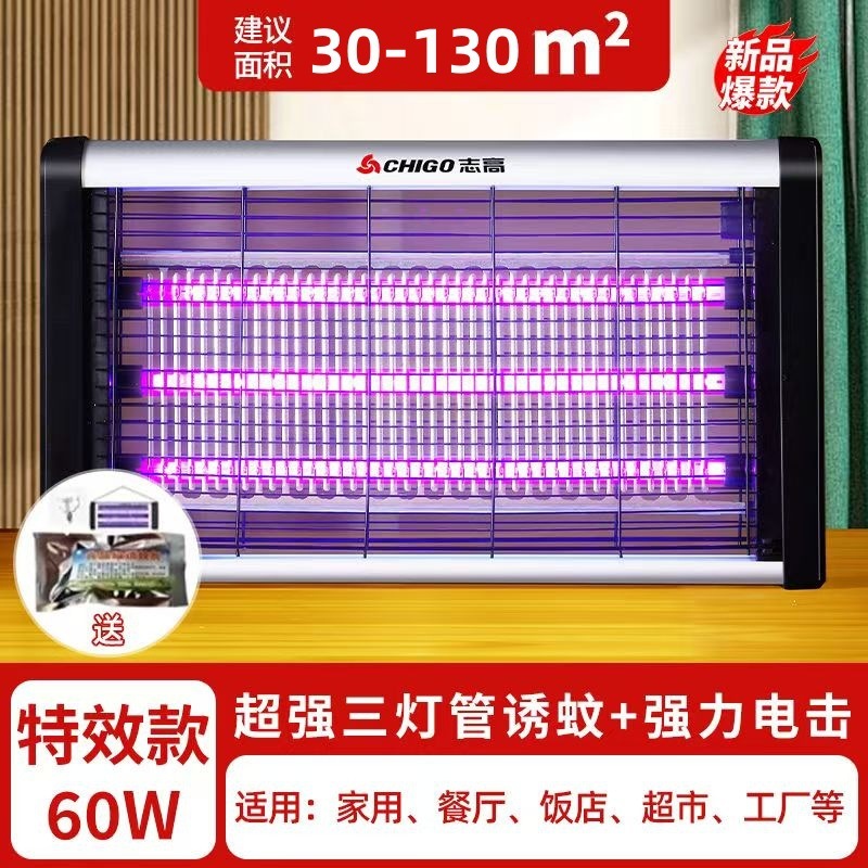 Chigo 電気蚊取りランプ、業務用ハエ取りランプ、レストランやホテルの蚊取り器、家庭用蚊取りランプ、殺虫ランプ|undefined