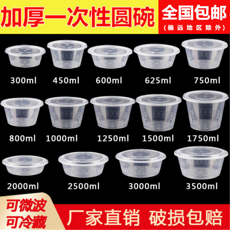 Packing Box disposable lunch box round plastic bowl takeaway thickened food grade commercial wonton plastic lunch box with lid