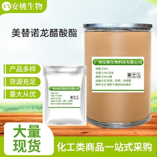 �����Z��������100g/��Metenolone Acetate CAS:434-05-9 ��MA��