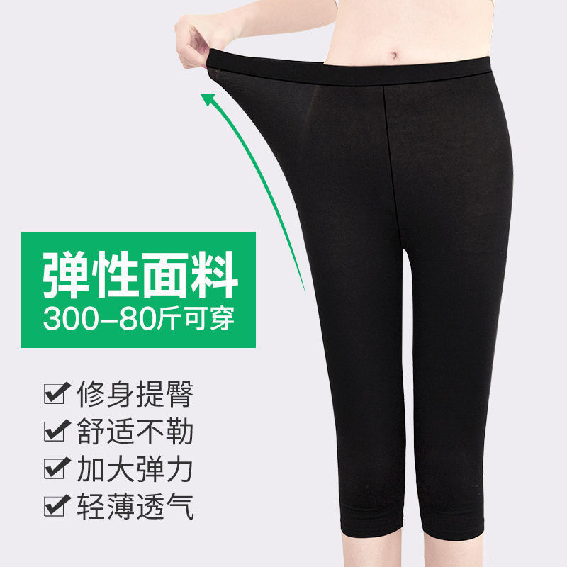 Factory Seven-point Nine-point Leggings Modal 175g Women's Outer Wear Thin Plus Fat Plus High Waist Safety Pants Factory Seven-point Nine-point Leggings Modal 175g Women's Outer Wear Thin Plus Fat Plus High Waist Safety Pants