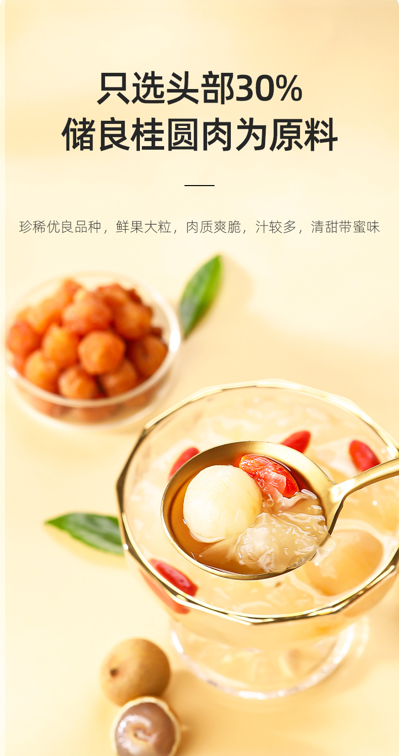Dried Longan Flesh 500g Jar Pitted Ready to Eat Fujian Longan Dried Fruit for Tea and Soup quality and texture