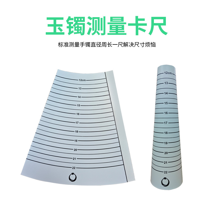 12-22cm DIY手镯内周长测量工具 手镯圈口尺寸内径周长用于首饰