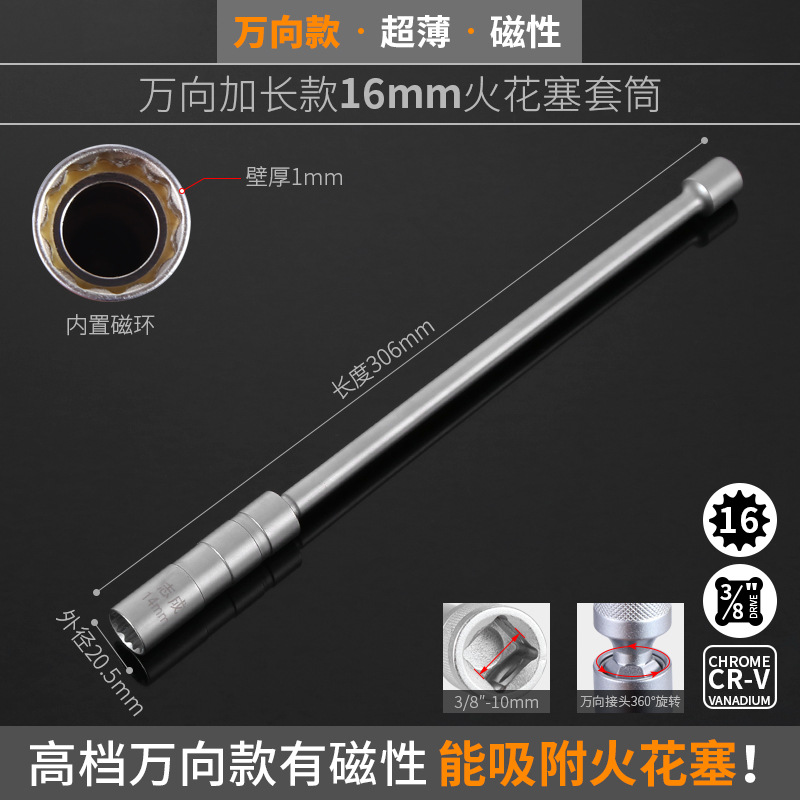 manguito de encendido magnético 14 / 16mm universal ultra delgado desmontaje y instalación de llave alargada herramienta de reparación de automóviles