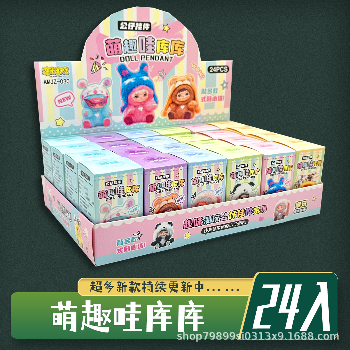 24 en Douyin Hot Terrier Dibujos animados divertidos Shanhaijing Muñeca tridimensional Colgante Llavero Palo Hombre Juguete creativo Colgante