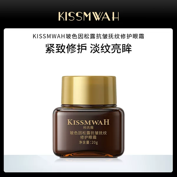 KISSMWAH boson truffle touch pattern eye cream eye care deep moisturizing skin manufacturers wholesale generation