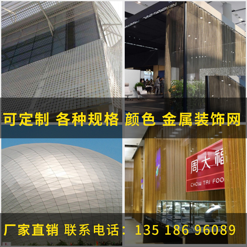 Stainless Steel Metal Decorative Mesh Curtain Wall Woven Mesh Partition Elevator Sales Office Exterior Wall Screen Stainless Steel Copper Grid