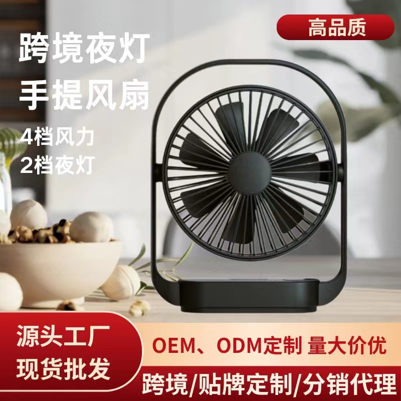 Nuevo ventilador de escritorio transfronterizo, ventilador de luz nocturna para oficina, ventilador mini portátil recargable por USB