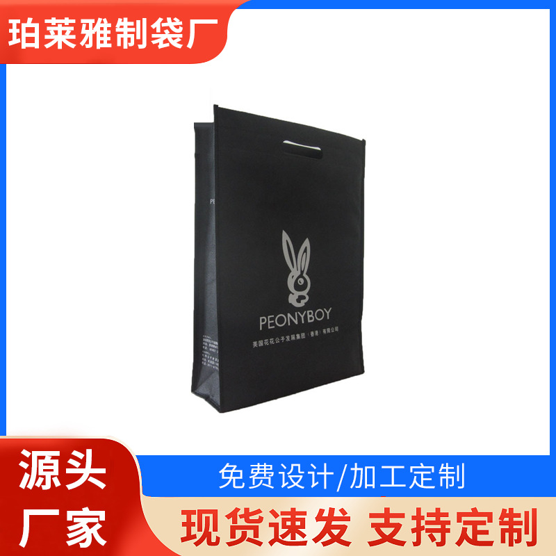 折叠平口无纺布袋 环保服装购物袋广告宣传无纺布袋子印刷