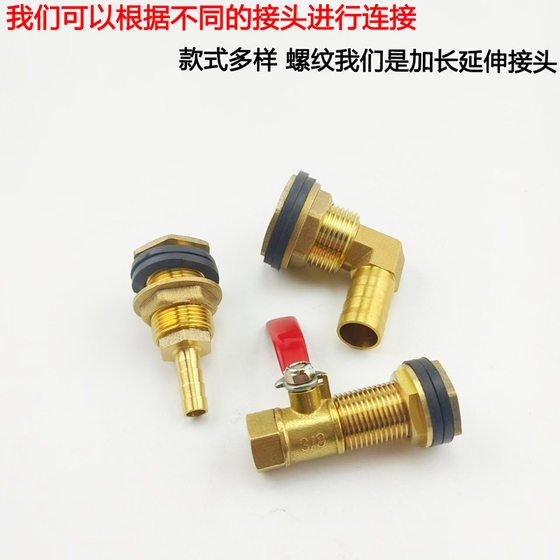 4 minutes 6 minutes 1 inch water tank joint inner and outer wire extension extension bucket tower fish tank drainage pool interface accessories
