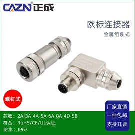 连接器;圆形连接器;振动传感器