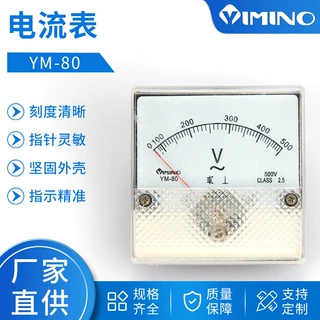 供应外贸出口表 指针式电流电压测量仪表 YM-80电流表