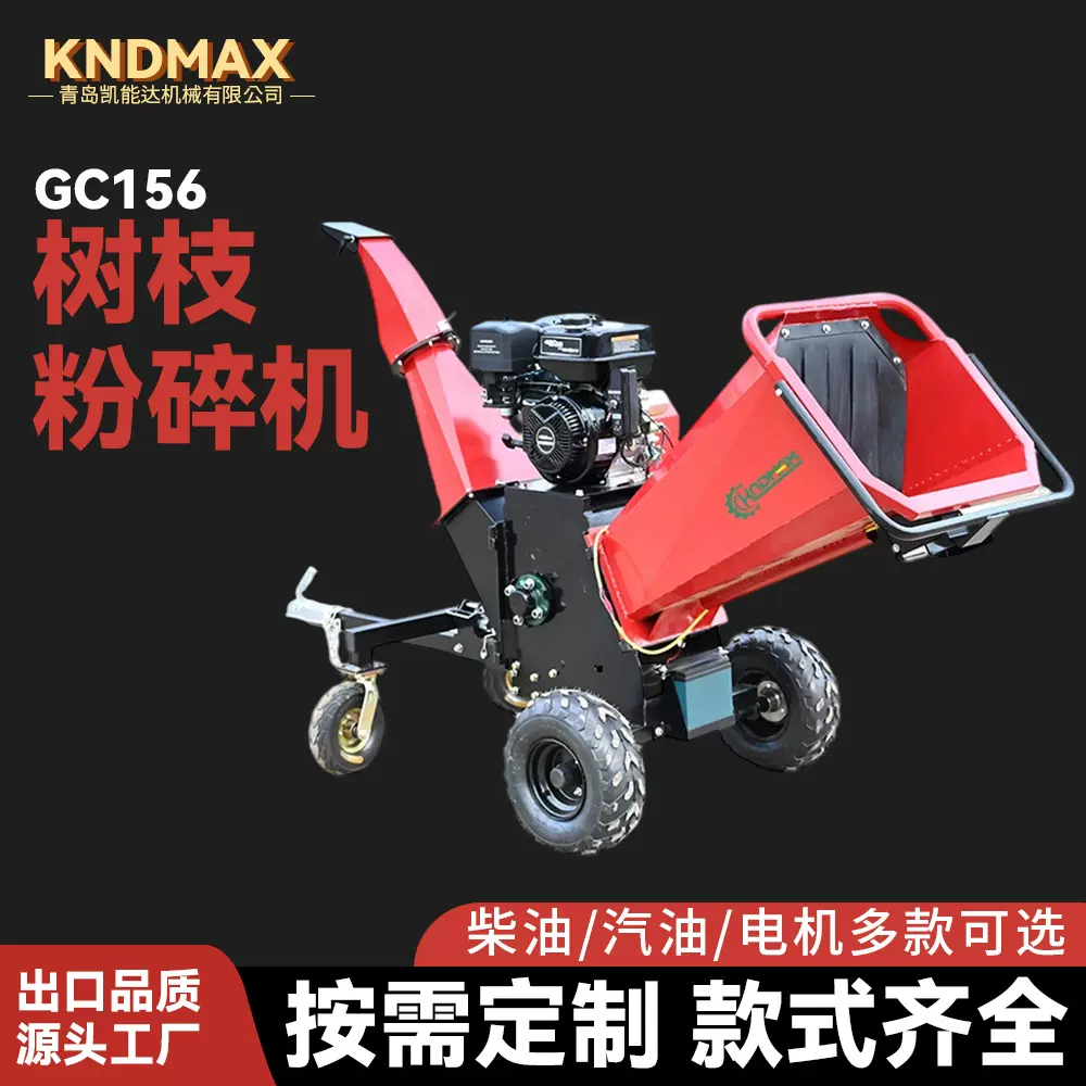 碎树枝机家用粉碎机园林碎木机果园碎枝机秸秆粉碎林业机械