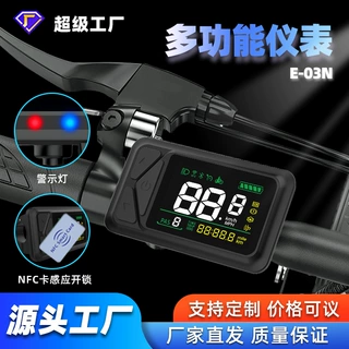 防水智能液晶电动车仪表显示屏NFC感应抗干扰骑行测速里程码表