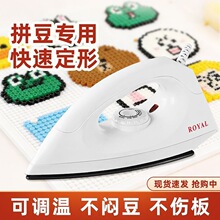 电熨斗干烫老式电熨斗手工拼DIY家用干式熨斗烫钻烫画烫斗熨烫机