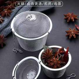 厂家现货批发不锈钢泡茶过滤网器茶滤茶隔茶漏卤料香料煲汤调料球