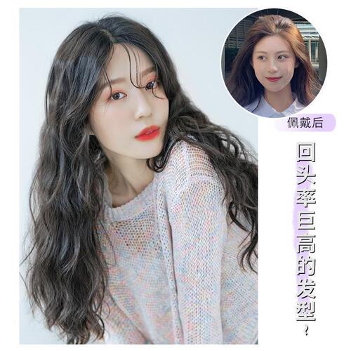 Wig for women with curly hair, long hair, one piece, traceless, invisible water ripple simulation patch, increasing hair volume, fluffy wig