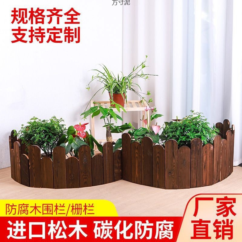 小区校园碳化防腐围栏木栅栏花园室内庭院菜地公园宠物客厅篱笆厂