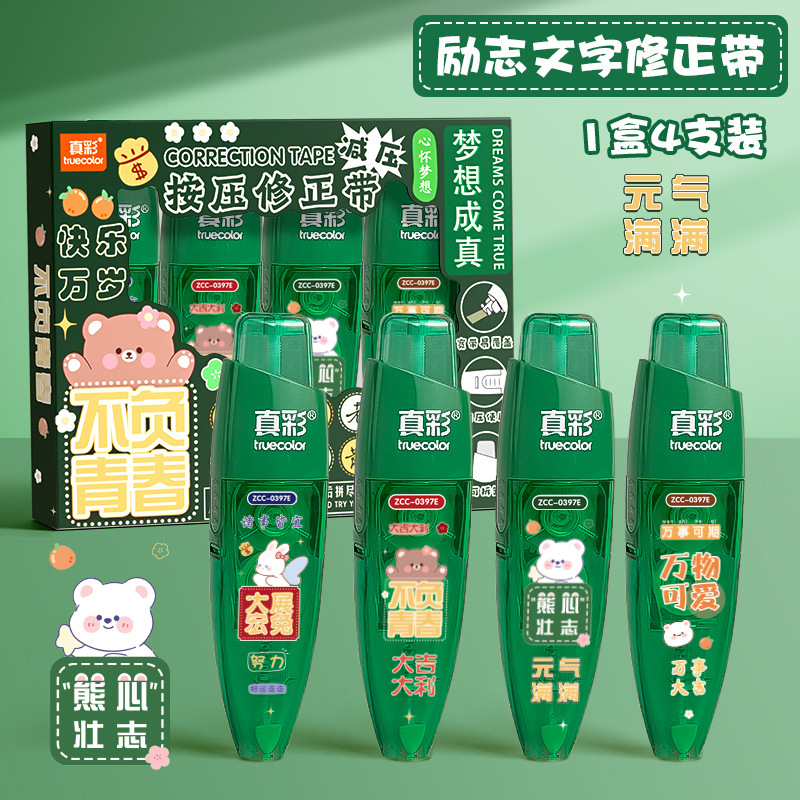 Cinturón de corrección de pulsación de color verdadero, correa de corrección de pulsación silenciosa, correa de corrección de núcleo intercambiable, correa de corrección de alto valor visual para estudiantes