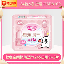 �߶ȿռ���������Ů����245mm��������9+2Ƭ����������Ʒ QSD8109