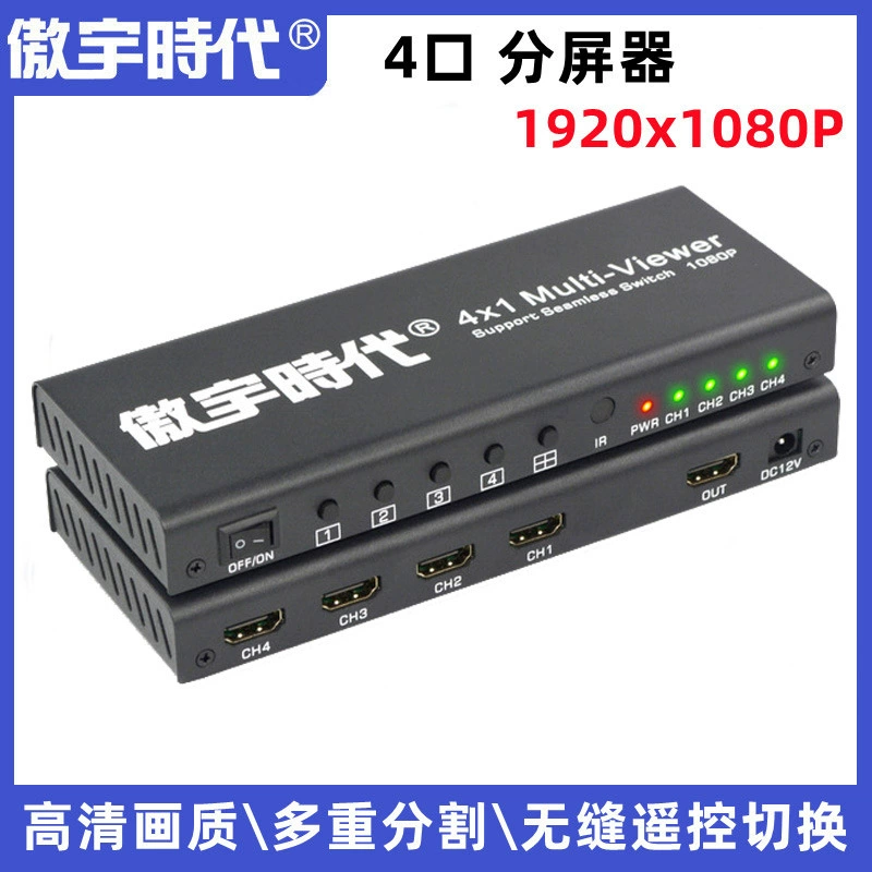 HDMI сплиттер Simpager, четырёхв-одном, деление экрана HDMI: 4, 8, 16, 32 портов