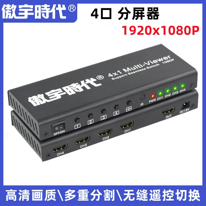 HDMI сплиттер Simpager, четырёхв-одном, деление экрана HDMI: 4, 8, 16, 32 портов