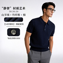 B*C ����20%ɽ��������ά14����ʿ��֯POLO���������� 12344