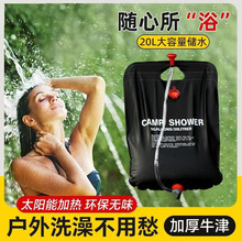 �����yʽ̫��ܟ�ˮ����ԡ�� ϴԡ��Ұ��ϴ���ˮ��ԡ��ˮ��20L