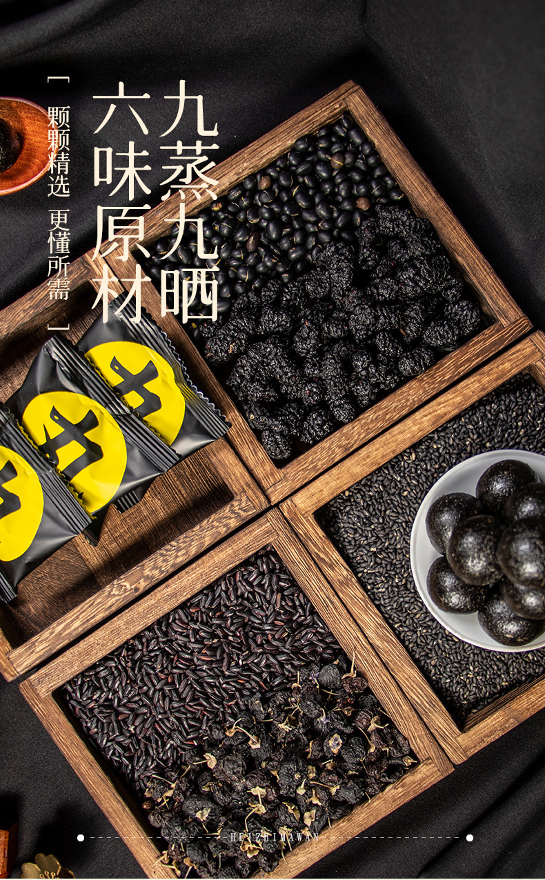 Black Sesame Mulberry Black Goji Honey Balls Nine Steam Nine Sun Traditional Herbal Confection 108g overview