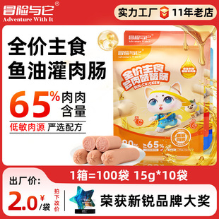 Adventure and Its Pet Ham Sausage 10-Pack Full Price Universal Dog Food Ham Sausage Cat Snack Chicken Sausage