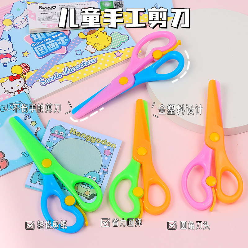 安全はさみ、プラスチックカラーハサミ、学生や子供用手作りDIYハサミ、子供用紙カットハサミ、幼児用プラスチックハサミ|undefined