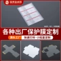 静电定制成型磨砂保护膜