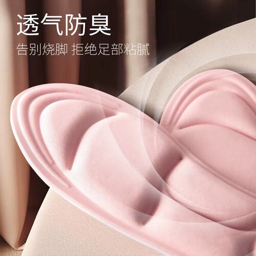 High-heeled shoes insole 5d feels like stepping on shit for a long time, super soft and thickened, anti-pain military training insole, breathable, sweat-absorbent, deodorant, soft bottom and comfortable
