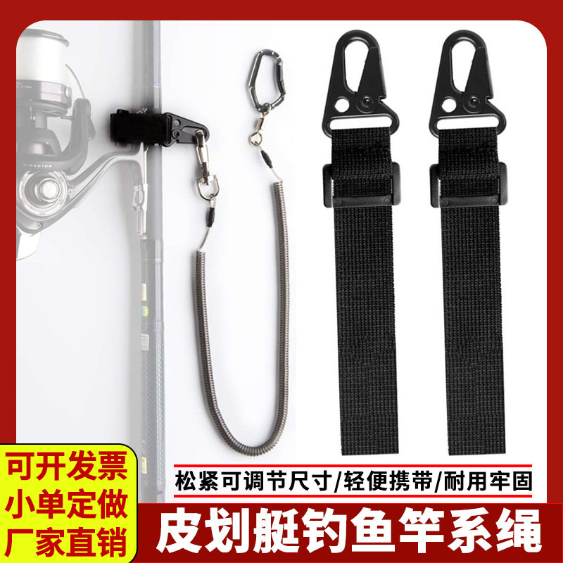 Fishing Rod Tether Adjustable Heavy Duty Telescopic Roll Rope Outdoor Fishing Lanyard Accessories Canoe Kayak Paddle Rope