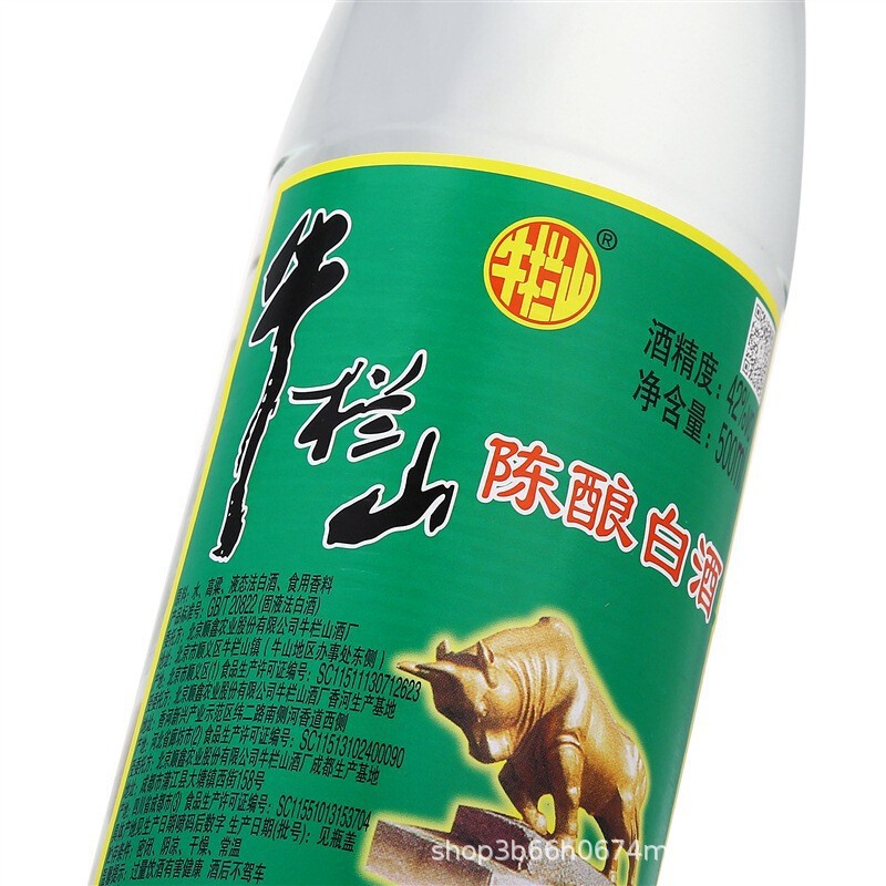 北京牛栏山陈酿酒42度原箱500ml*12瓶 白牛二 浓香型白酒整箱包邮