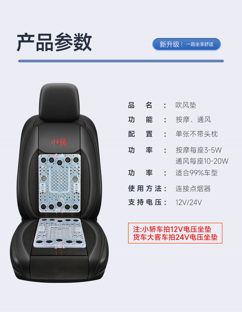 Summer Seat Ventilation Cushion with Fan, Car Massage Seat Cushion, Breathable and Heat-Dissipating, 12V Universal Ice Silk Air Blowing Cushion