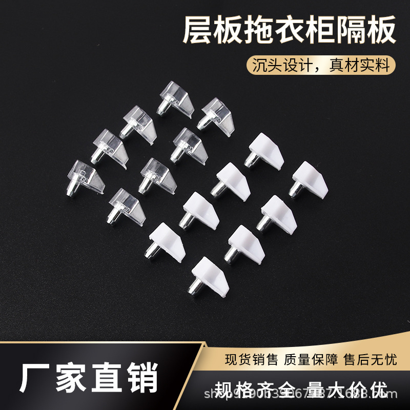 Wardrobe Partition Pegs, Shelf Brackets, Shoe Cabinet Movable Wooden Board Cabinet Supports, Wine Cabinet Glass Sliding Shelf Supports, Furniture