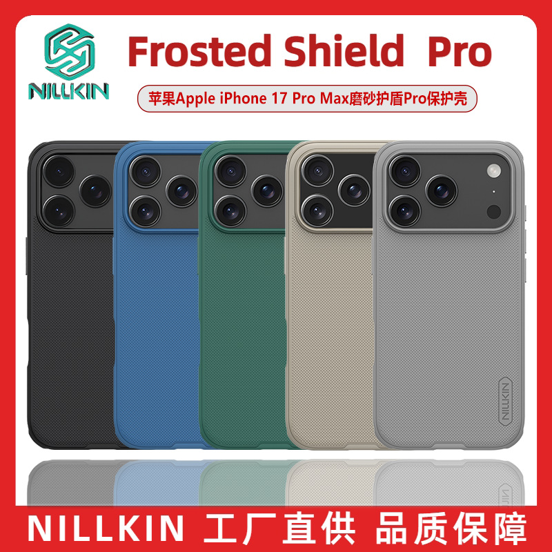 Ốp lưng Nillkin Shield Pro cho iPhone 17 Pro Max – siêu mỏng, mờ, chống rơi — Khiên PRO màu đen, Khiên PRO màu xanh, Khiên PRO Xanh, Shield PRO màu đen trong suốt