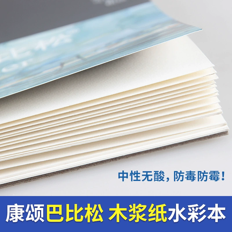 康颂 Barbie Song Water Book 8 Open 8K Watercolor Paper Coil Watercolor Specified Book Book Painting Book 200g