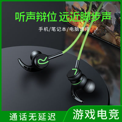 遊戲耳機入耳式有線耳機 主播電競吃雞耳麥適用電腦手機聽聲辨位