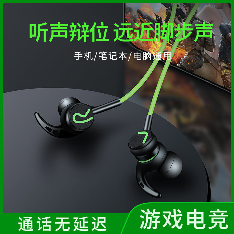 遊戲耳機入耳式有線耳機 主播電競吃雞耳麥適用電腦手機聽聲辨位