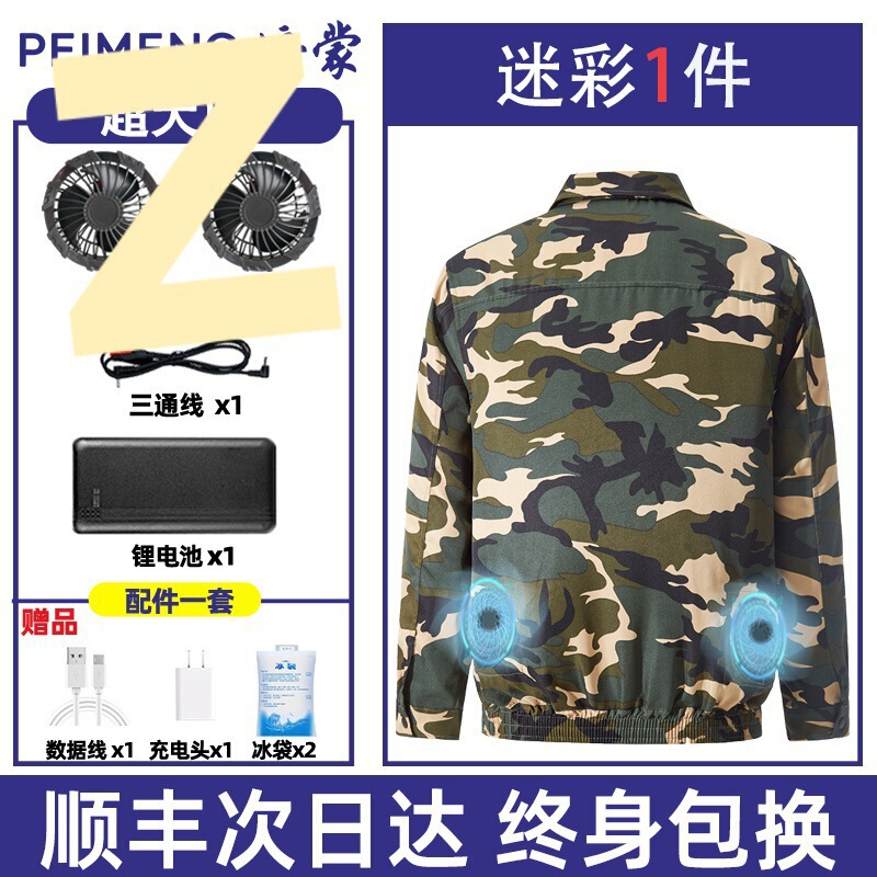 培蒙空调服风扇衣服降温制冷工作服带风扇的衣服男款工人防暑衫夏|undefined
