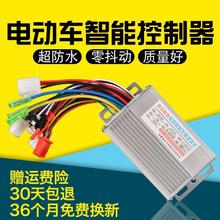 电动电瓶车智能无刷控制器48v60v72v350w500w800w1000w电摩三轮车