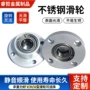 定制工业推车不锈钢滑轮