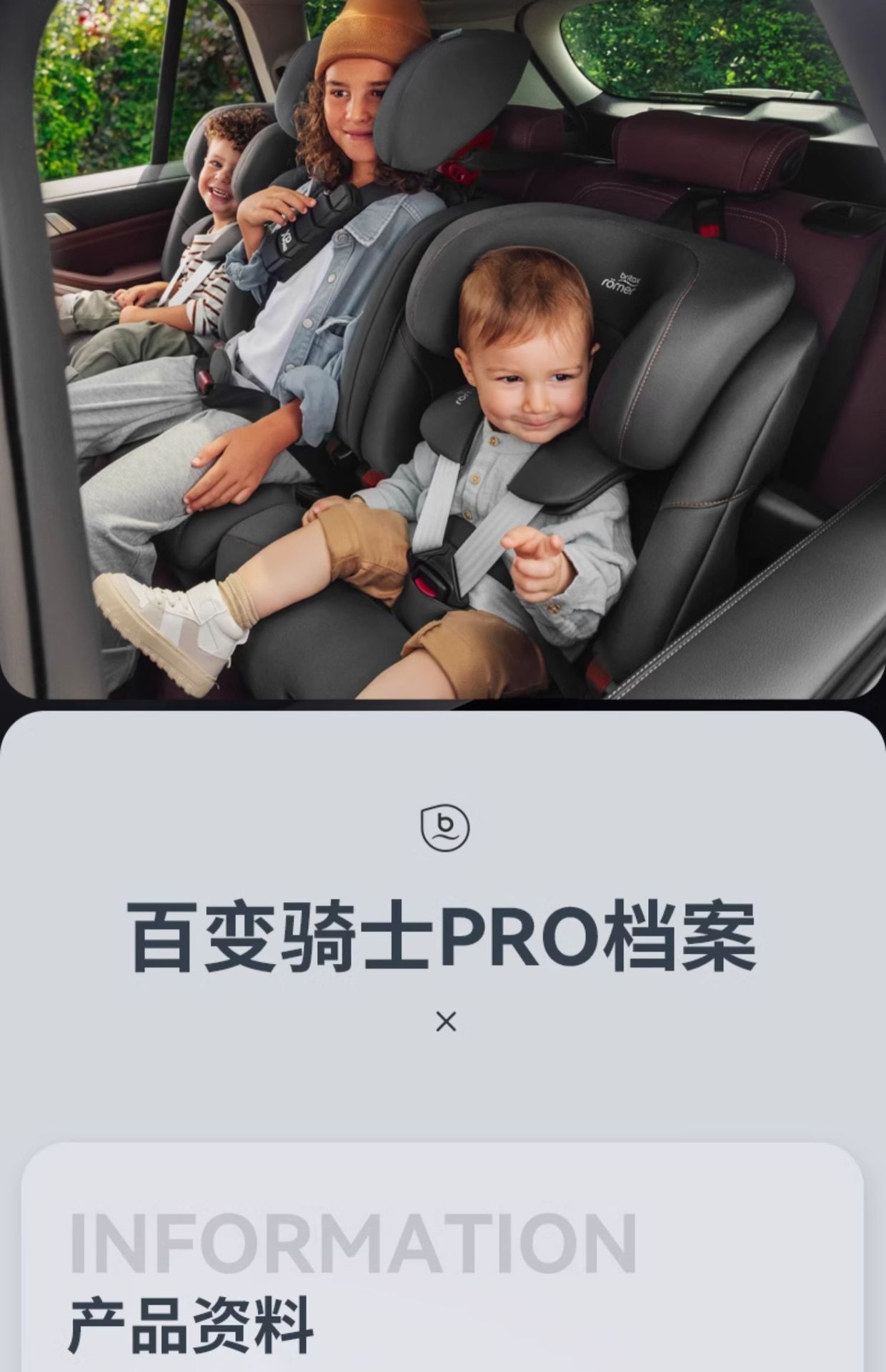 [Brand Source] Baode | Suitable for the Versatile Knight Pro Child Safety Seat for Cars, Suitable for Children Aged 15 Months to 12 Years.