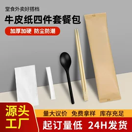 一次性碗碟;一次性筷子;一次性茶具